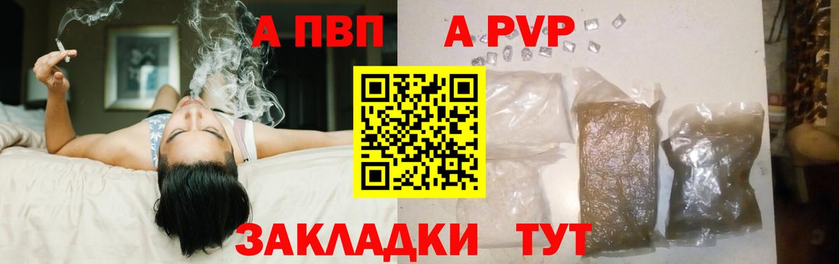 Alpha-PVP Crystall  А ПВП крисы CK  Щёлково  Вход с VPN  APVP СК КРИС 