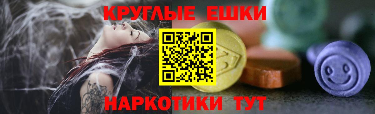 Экстази 280мг  Вход с VPN  Экстази XTC  Щёлково 