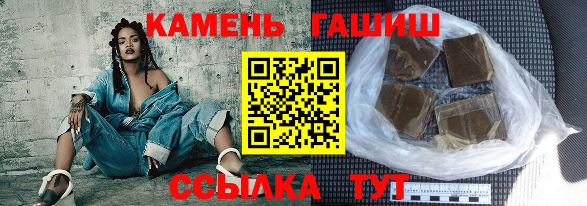 ГАШ гашик Щёлково
