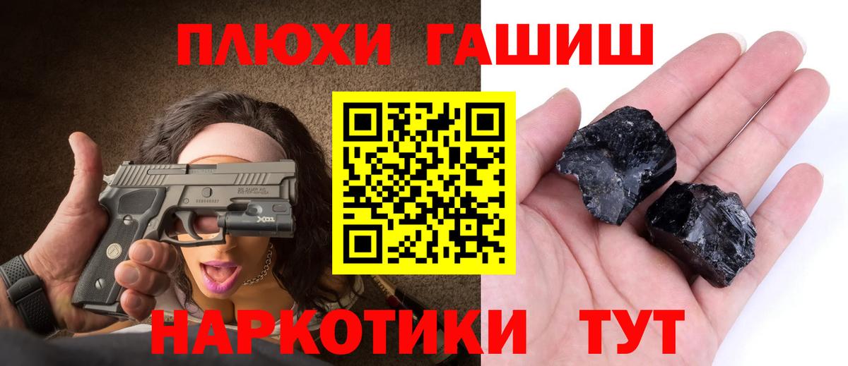 Гашиш индика сатива  ГАШИШ Изолятор  Щёлково  Вход с VPN 