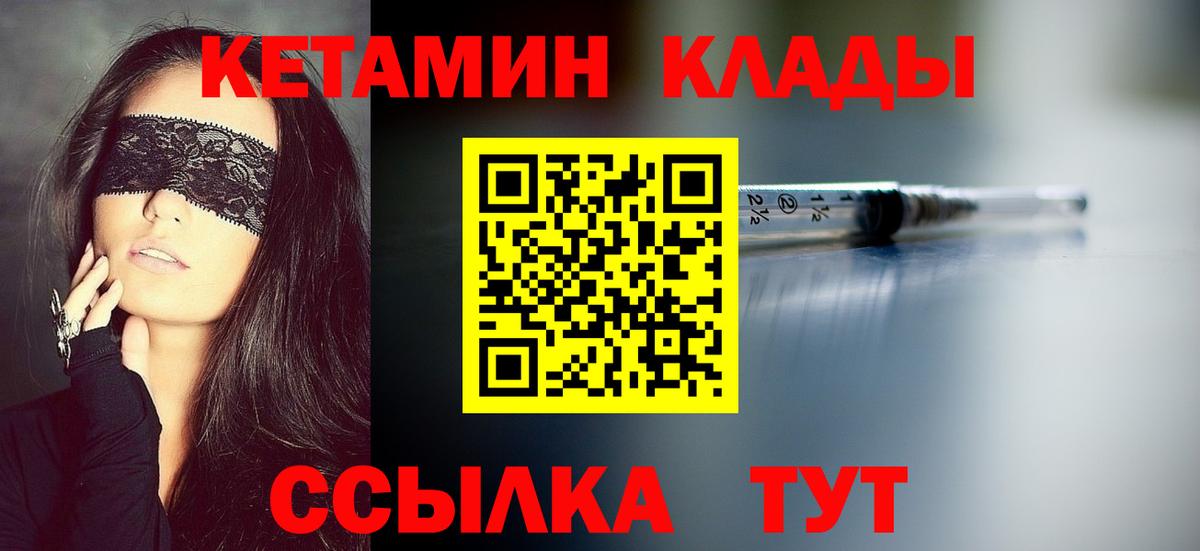 Кетамин ketamine  Кетамин VHQ  Щёлково  Вход с VPN 