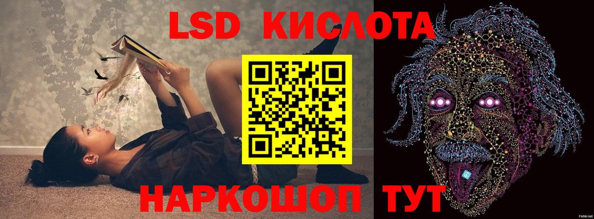 Лсд 25 экстази кислота Щёлково