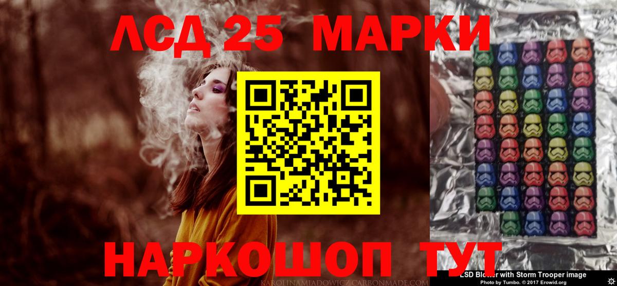 ЛСД экстази кислота  LSD-25 экстази ecstasy  Щёлково  Вход с VPN 