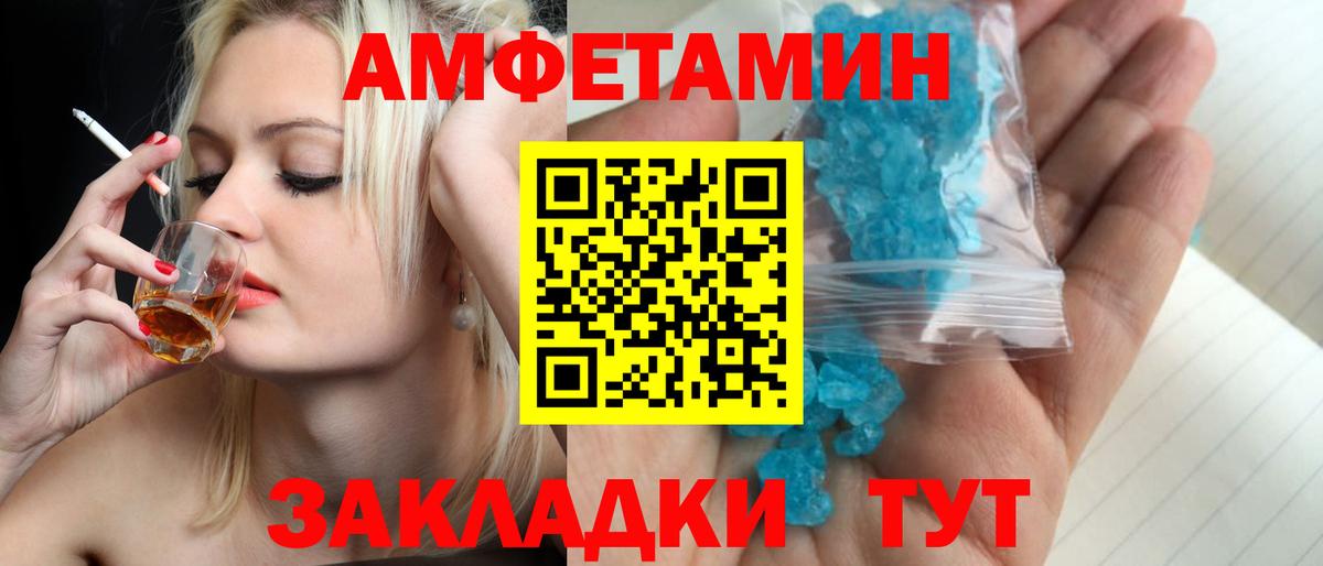 МЕТАМФЕТАМИН Декстрометамфетамин 99.9% Щёлково