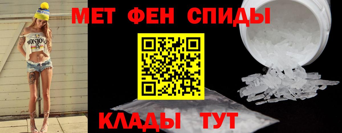 Метамфетамин мет  Метамфетамин мет  Щёлково  Вход с VPN 