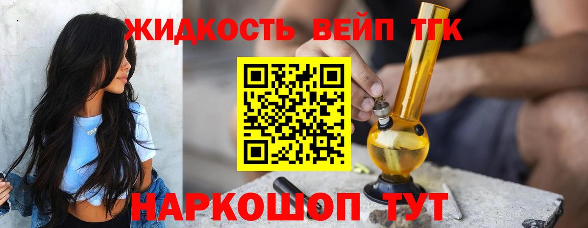 как найти   Вход с VPN  Щёлково  ТГК вейп с тгк 
